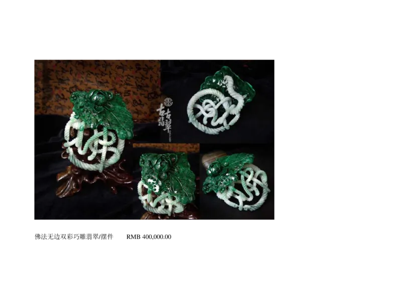 极品翡翠欣赏_X018-玉石珠宝鉴定教程最新合集_6、翡翠鉴定专题全套课程_翡翠电子书_翡翠鉴赏_01-10