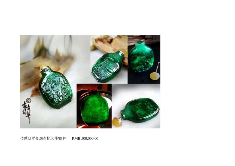 极品翡翠欣赏_X018-玉石珠宝鉴定教程最新合集_6、翡翠鉴定专题全套课程_翡翠电子书_翡翠鉴赏_01-10