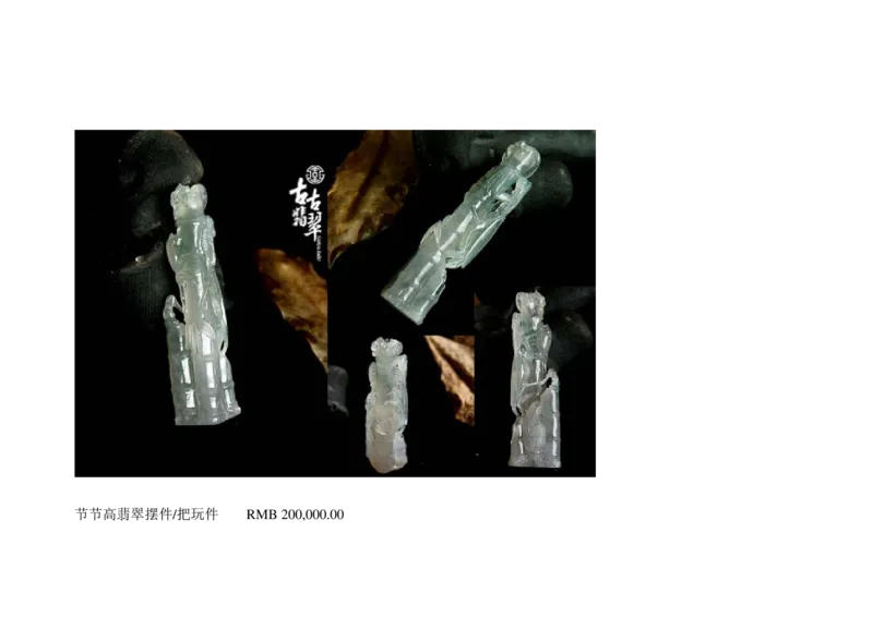 极品翡翠欣赏_X018-玉石珠宝鉴定教程最新合集_6、翡翠鉴定专题全套课程_翡翠电子书_翡翠鉴赏_01-10