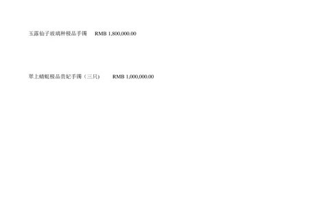 极品翡翠欣赏_X018-玉石珠宝鉴定教程最新合集_6、翡翠鉴定专题全套课程_翡翠电子书_翡翠鉴赏_01-10