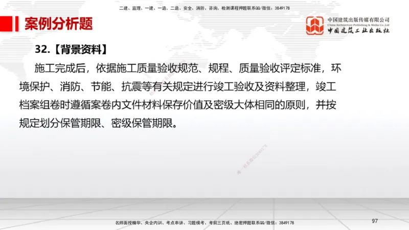 2025一建《机电》考前小灶直播课（卷三）2_2026年一级建造师_2026年一建机电_2025年一建机电SVIP_04-冲刺串讲✿考点强化✿小灶集训_75-机电《考前小灶直播》闫娜JGS_讲义