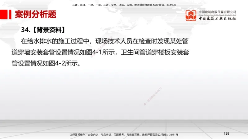 2025一建《机电》考前小灶直播课（卷三）2_2026年一级建造师_2026年一建机电_2025年一建机电SVIP_04-冲刺串讲✿考点强化✿小灶集训_75-机电《考前小灶直播》闫娜JGS_讲义