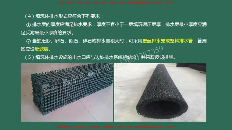 009（岩土工程排水、监测及动态控制）_2026年一级建造师_2026年一建民航_2025年一建民航SVIP_02-基础精讲✿高端面授✿深度强化_05-民航《教材精讲班》柚子SMR推荐_彩色