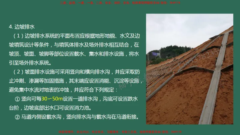 009（岩土工程排水、监测及动态控制）_2026年一级建造师_2026年一建民航_2025年一建民航SVIP_02-基础精讲✿高端面授✿深度强化_05-民航《教材精讲班》柚子SMR推荐_彩色