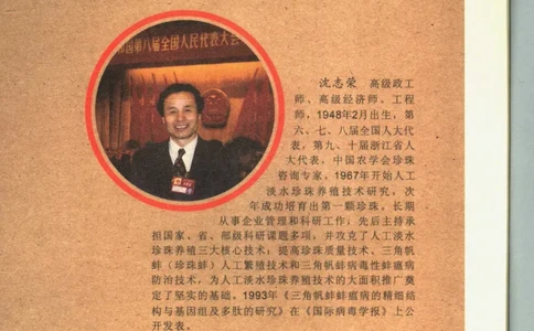 自然瑰宝神奇的珍珠_X018-玉石珠宝鉴定教程最新合集_3、珠宝玉石鉴赏学习资料合集