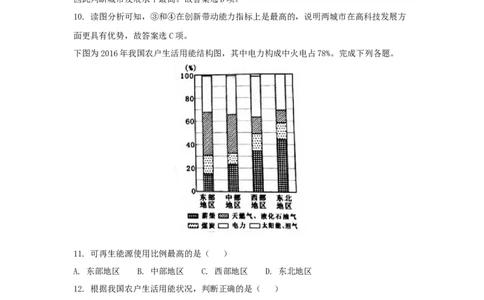 2018年高考地理试卷（浙江）（4月）（解析卷）_地理历年高考真题_新&middot;Word版2008-2025&middot;高考地理真题_地理（按年份分类）2008-2025_2018&middot;地理高考真题