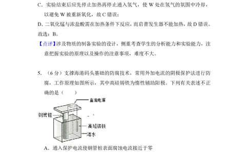 2017年高考化学试卷（新课标Ⅰ）（解析卷）_历年高考真题合集_化学历年高考真题_新&middot;PDF版2008-2025&middot;高考化学真题_化学（按省份分类）2008-2025_2008-2025&middot;（河南）化学高考真题