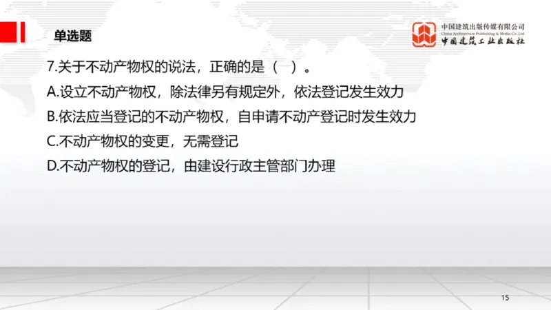 2025一建《法规》月度小灶直播课03（03.26）_2026年一建法规_2025年一建法规SVIP_02-基础精讲✿高端面授✿深度强化_28-法规《月度小灶直播》王文静JGS_讲义