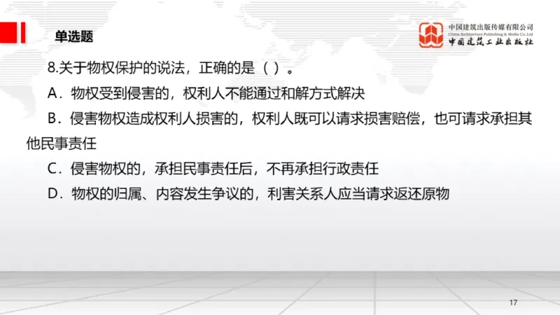 2025一建《法规》月度小灶直播课03（03.26）_2026年一建法规_2025年一建法规SVIP_02-基础精讲✿高端面授✿深度强化_28-法规《月度小灶直播》王文静JGS_讲义