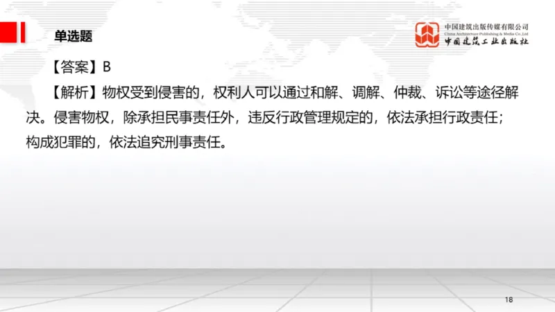 2025一建《法规》月度小灶直播课03（03.26）_2026年一建法规_2025年一建法规SVIP_02-基础精讲✿高端面授✿深度强化_28-法规《月度小灶直播》王文静JGS_讲义