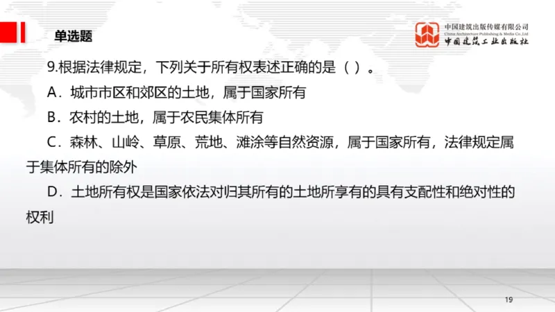 2025一建《法规》月度小灶直播课03（03.26）_2026年一建法规_2025年一建法规SVIP_02-基础精讲✿高端面授✿深度强化_28-法规《月度小灶直播》王文静JGS_讲义