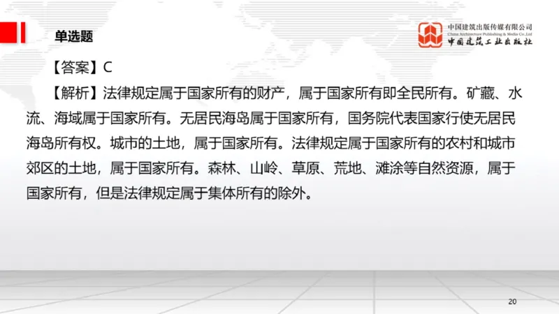 2025一建《法规》月度小灶直播课03（03.26）_2026年一建法规_2025年一建法规SVIP_02-基础精讲✿高端面授✿深度强化_28-法规《月度小灶直播》王文静JGS_讲义