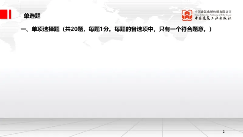 2025一建《法规》月度小灶直播课03（03.26）_2026年一建法规_2025年一建法规SVIP_02-基础精讲✿高端面授✿深度强化_28-法规《月度小灶直播》王文静JGS_讲义