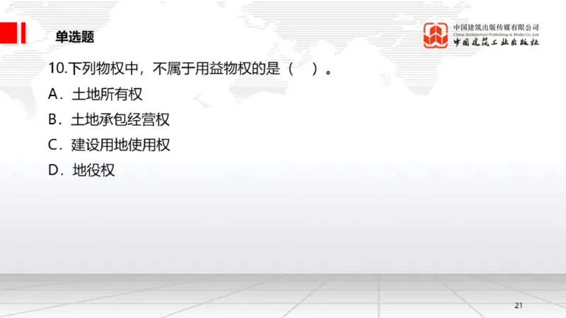 2025一建《法规》月度小灶直播课03（03.26）_2026年一建法规_2025年一建法规SVIP_02-基础精讲✿高端面授✿深度强化_28-法规《月度小灶直播》王文静JGS_讲义