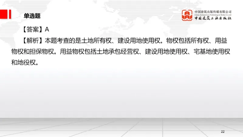 2025一建《法规》月度小灶直播课03（03.26）_2026年一建法规_2025年一建法规SVIP_02-基础精讲✿高端面授✿深度强化_28-法规《月度小灶直播》王文静JGS_讲义