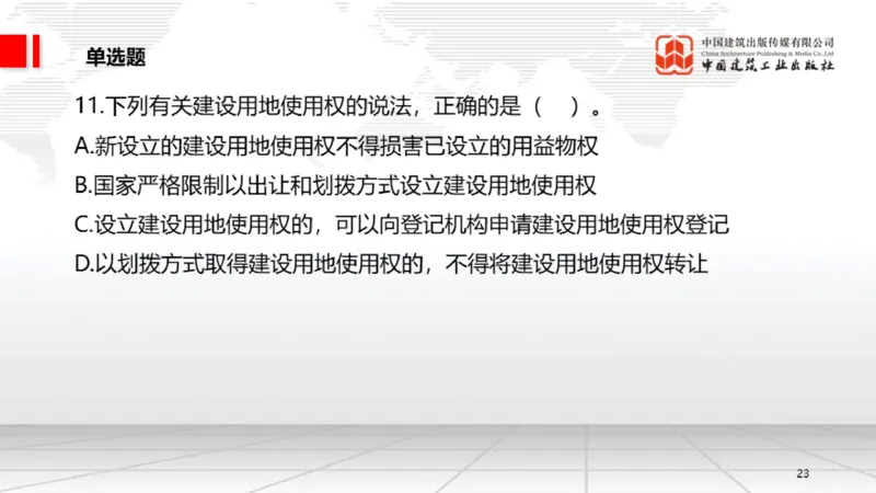 2025一建《法规》月度小灶直播课03（03.26）_2026年一建法规_2025年一建法规SVIP_02-基础精讲✿高端面授✿深度强化_28-法规《月度小灶直播》王文静JGS_讲义