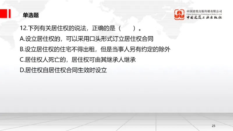 2025一建《法规》月度小灶直播课03（03.26）_2026年一建法规_2025年一建法规SVIP_02-基础精讲✿高端面授✿深度强化_28-法规《月度小灶直播》王文静JGS_讲义