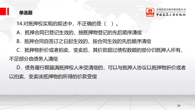 2025一建《法规》月度小灶直播课03（03.26）_2026年一建法规_2025年一建法规SVIP_02-基础精讲✿高端面授✿深度强化_28-法规《月度小灶直播》王文静JGS_讲义