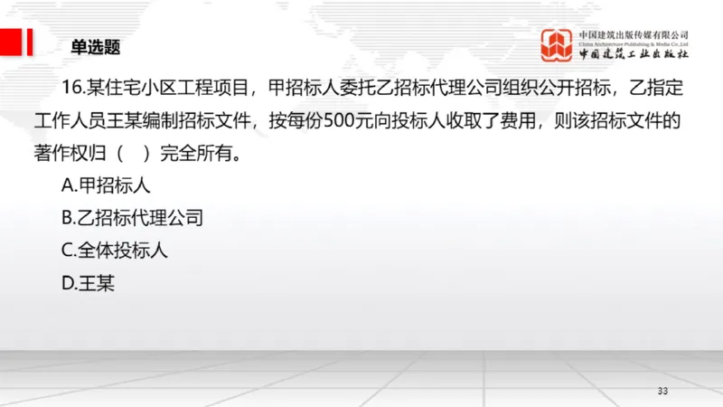 2025一建《法规》月度小灶直播课03（03.26）_2026年一建法规_2025年一建法规SVIP_02-基础精讲✿高端面授✿深度强化_28-法规《月度小灶直播》王文静JGS_讲义