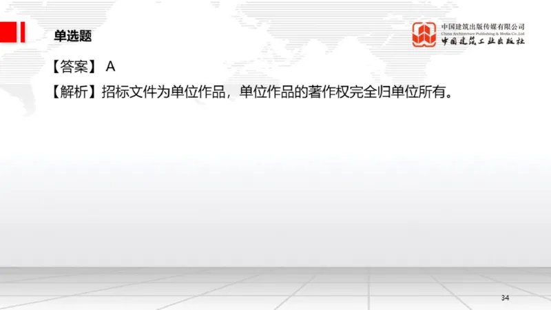 2025一建《法规》月度小灶直播课03（03.26）_2026年一建法规_2025年一建法规SVIP_02-基础精讲✿高端面授✿深度强化_28-法规《月度小灶直播》王文静JGS_讲义