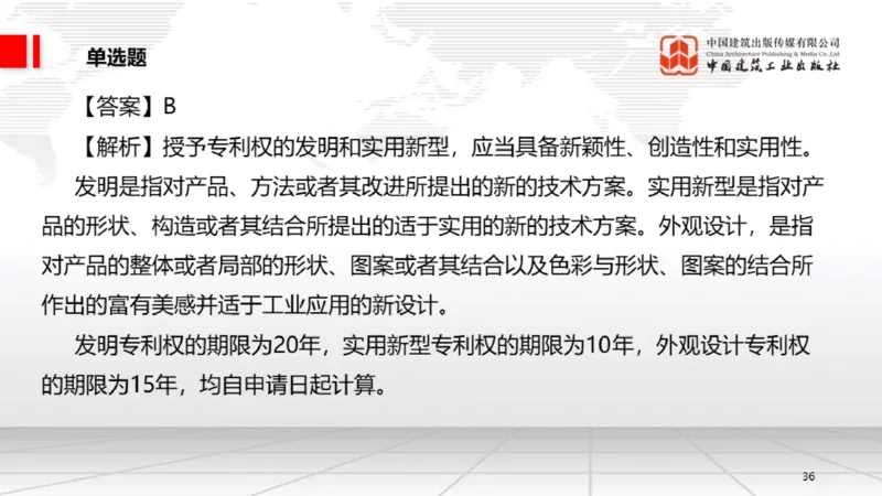 2025一建《法规》月度小灶直播课03（03.26）_2026年一建法规_2025年一建法规SVIP_02-基础精讲✿高端面授✿深度强化_28-法规《月度小灶直播》王文静JGS_讲义