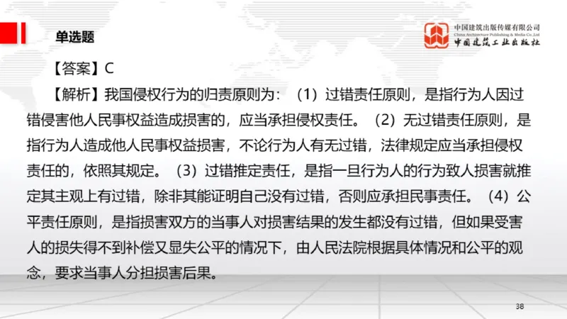 2025一建《法规》月度小灶直播课03（03.26）_2026年一建法规_2025年一建法规SVIP_02-基础精讲✿高端面授✿深度强化_28-法规《月度小灶直播》王文静JGS_讲义