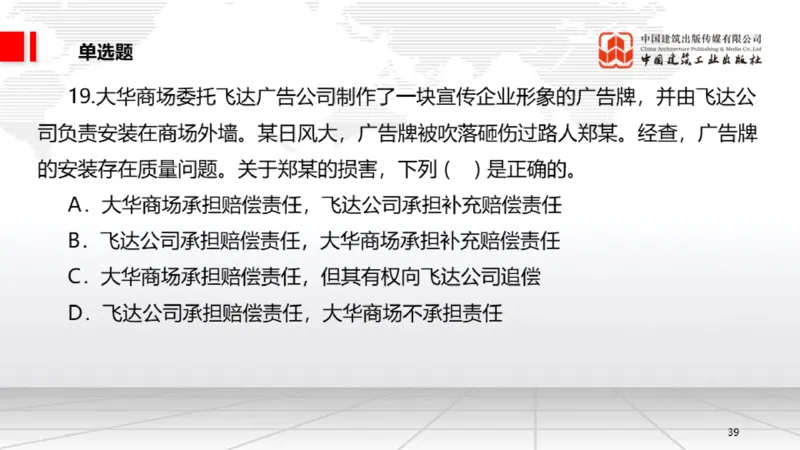 2025一建《法规》月度小灶直播课03（03.26）_2026年一建法规_2025年一建法规SVIP_02-基础精讲✿高端面授✿深度强化_28-法规《月度小灶直播》王文静JGS_讲义