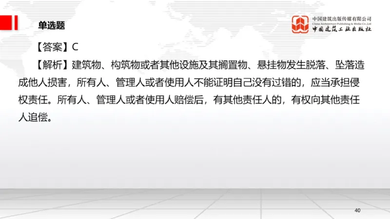 2025一建《法规》月度小灶直播课03（03.26）_2026年一建法规_2025年一建法规SVIP_02-基础精讲✿高端面授✿深度强化_28-法规《月度小灶直播》王文静JGS_讲义