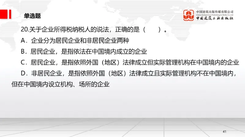2025一建《法规》月度小灶直播课03（03.26）_2026年一建法规_2025年一建法规SVIP_02-基础精讲✿高端面授✿深度强化_28-法规《月度小灶直播》王文静JGS_讲义