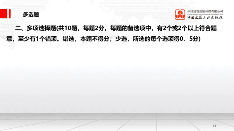 2025一建《法规》月度小灶直播课03（03.26）_2026年一建法规_2025年一建法规SVIP_02-基础精讲✿高端面授✿深度强化_28-法规《月度小灶直播》王文静JGS_讲义