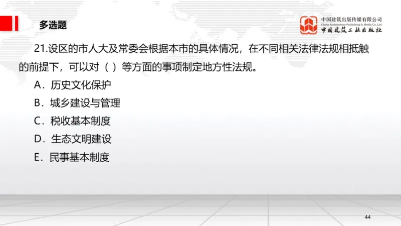 2025一建《法规》月度小灶直播课03（03.26）_2026年一建法规_2025年一建法规SVIP_02-基础精讲✿高端面授✿深度强化_28-法规《月度小灶直播》王文静JGS_讲义