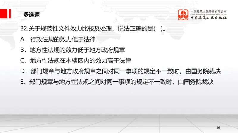 2025一建《法规》月度小灶直播课03（03.26）_2026年一建法规_2025年一建法规SVIP_02-基础精讲✿高端面授✿深度强化_28-法规《月度小灶直播》王文静JGS_讲义