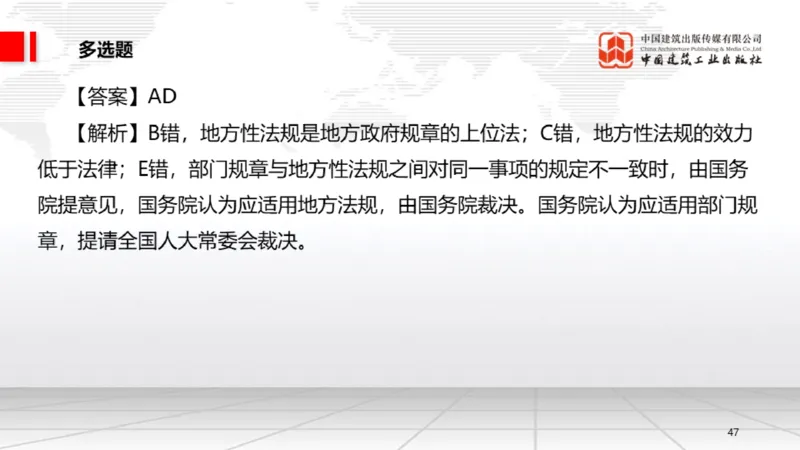 2025一建《法规》月度小灶直播课03（03.26）_2026年一建法规_2025年一建法规SVIP_02-基础精讲✿高端面授✿深度强化_28-法规《月度小灶直播》王文静JGS_讲义