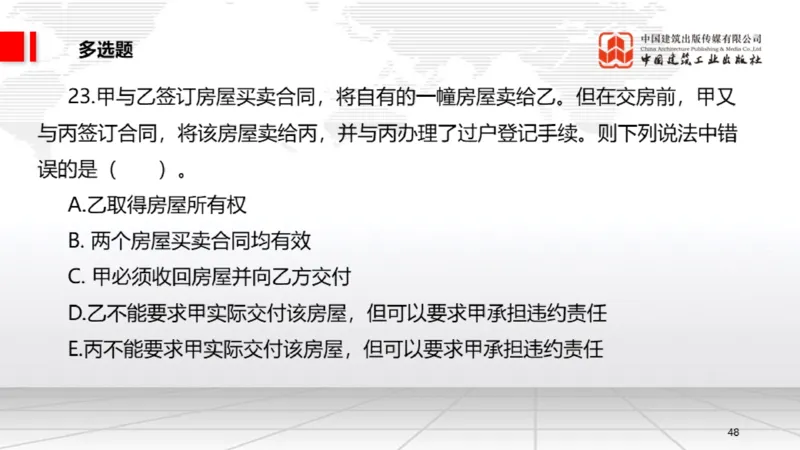 2025一建《法规》月度小灶直播课03（03.26）_2026年一建法规_2025年一建法规SVIP_02-基础精讲✿高端面授✿深度强化_28-法规《月度小灶直播》王文静JGS_讲义