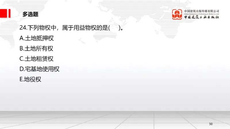 2025一建《法规》月度小灶直播课03（03.26）_2026年一建法规_2025年一建法规SVIP_02-基础精讲✿高端面授✿深度强化_28-法规《月度小灶直播》王文静JGS_讲义
