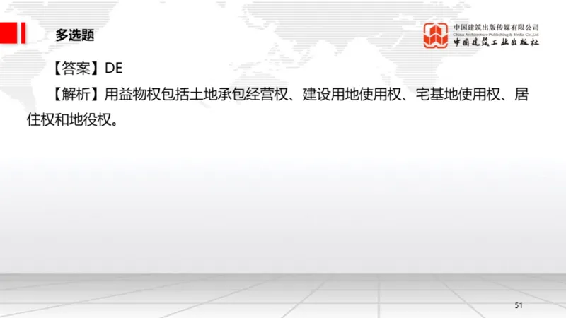 2025一建《法规》月度小灶直播课03（03.26）_2026年一建法规_2025年一建法规SVIP_02-基础精讲✿高端面授✿深度强化_28-法规《月度小灶直播》王文静JGS_讲义