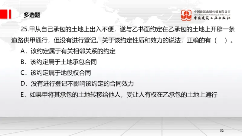 2025一建《法规》月度小灶直播课03（03.26）_2026年一建法规_2025年一建法规SVIP_02-基础精讲✿高端面授✿深度强化_28-法规《月度小灶直播》王文静JGS_讲义