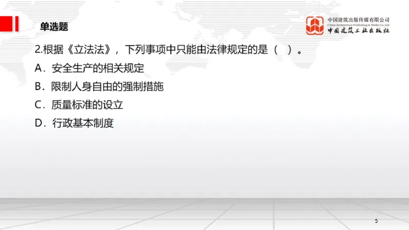 2025一建《法规》月度小灶直播课03（03.26）_2026年一建法规_2025年一建法规SVIP_02-基础精讲✿高端面授✿深度强化_28-法规《月度小灶直播》王文静JGS_讲义