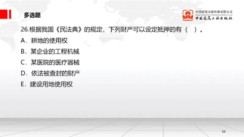2025一建《法规》月度小灶直播课03（03.26）_2026年一建法规_2025年一建法规SVIP_02-基础精讲✿高端面授✿深度强化_28-法规《月度小灶直播》王文静JGS_讲义