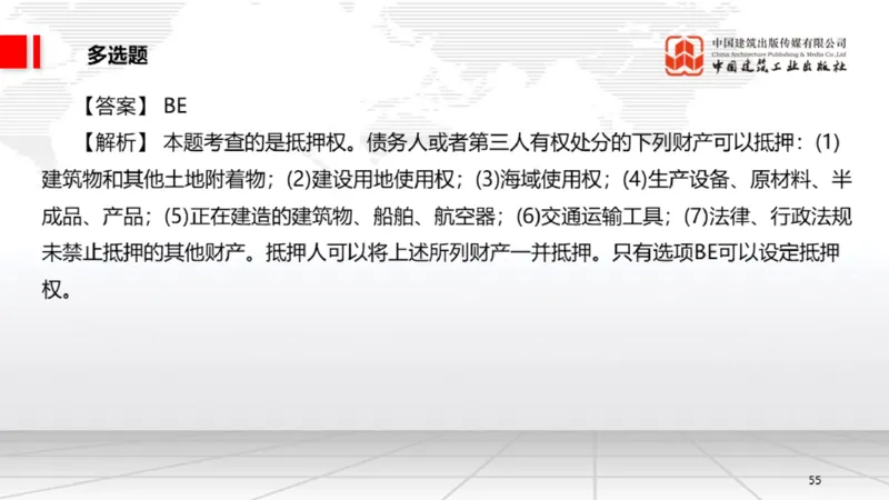 2025一建《法规》月度小灶直播课03（03.26）_2026年一建法规_2025年一建法规SVIP_02-基础精讲✿高端面授✿深度强化_28-法规《月度小灶直播》王文静JGS_讲义