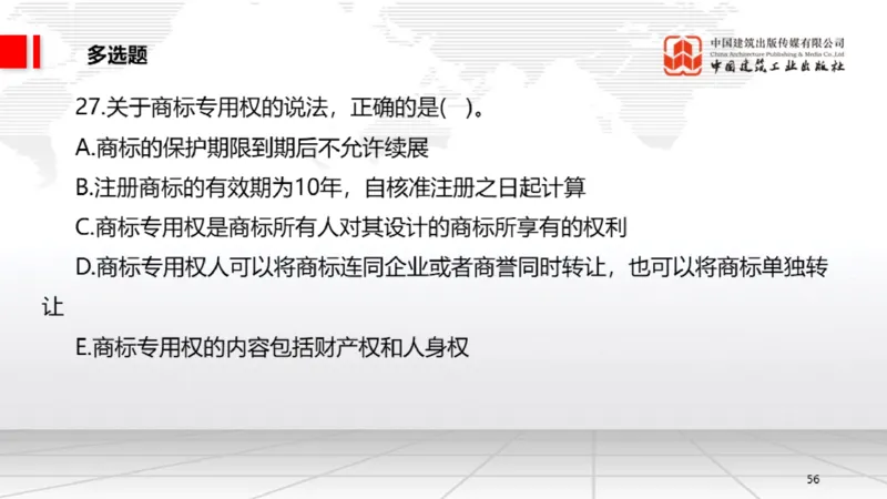 2025一建《法规》月度小灶直播课03（03.26）_2026年一建法规_2025年一建法规SVIP_02-基础精讲✿高端面授✿深度强化_28-法规《月度小灶直播》王文静JGS_讲义