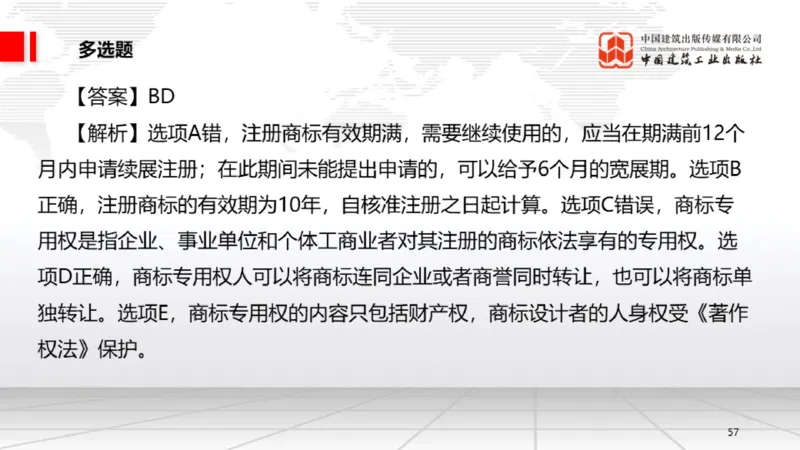 2025一建《法规》月度小灶直播课03（03.26）_2026年一建法规_2025年一建法规SVIP_02-基础精讲✿高端面授✿深度强化_28-法规《月度小灶直播》王文静JGS_讲义