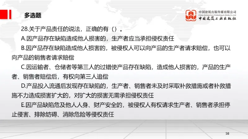 2025一建《法规》月度小灶直播课03（03.26）_2026年一建法规_2025年一建法规SVIP_02-基础精讲✿高端面授✿深度强化_28-法规《月度小灶直播》王文静JGS_讲义