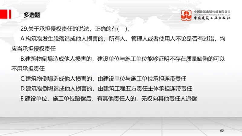 2025一建《法规》月度小灶直播课03（03.26）_2026年一建法规_2025年一建法规SVIP_02-基础精讲✿高端面授✿深度强化_28-法规《月度小灶直播》王文静JGS_讲义