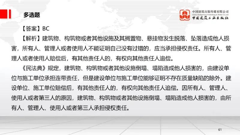 2025一建《法规》月度小灶直播课03（03.26）_2026年一建法规_2025年一建法规SVIP_02-基础精讲✿高端面授✿深度强化_28-法规《月度小灶直播》王文静JGS_讲义