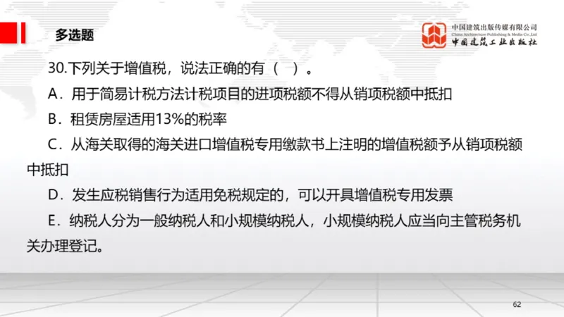 2025一建《法规》月度小灶直播课03（03.26）_2026年一建法规_2025年一建法规SVIP_02-基础精讲✿高端面授✿深度强化_28-法规《月度小灶直播》王文静JGS_讲义