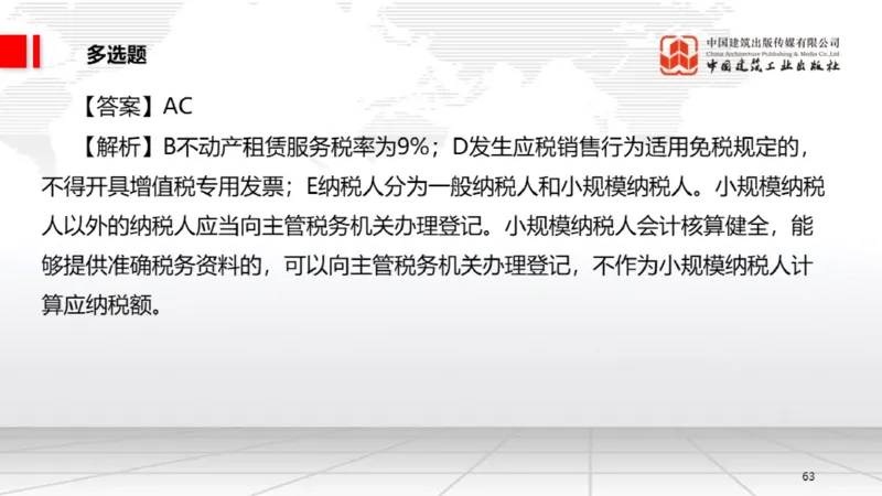 2025一建《法规》月度小灶直播课03（03.26）_2026年一建法规_2025年一建法规SVIP_02-基础精讲✿高端面授✿深度强化_28-法规《月度小灶直播》王文静JGS_讲义