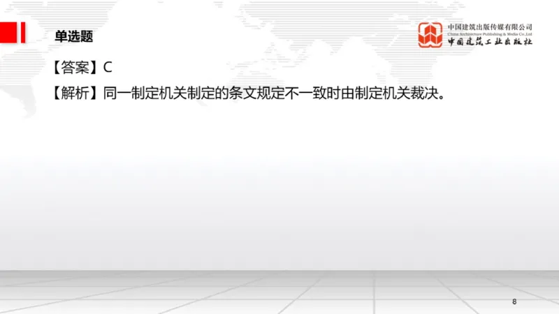 2025一建《法规》月度小灶直播课03（03.26）_2026年一建法规_2025年一建法规SVIP_02-基础精讲✿高端面授✿深度强化_28-法规《月度小灶直播》王文静JGS_讲义