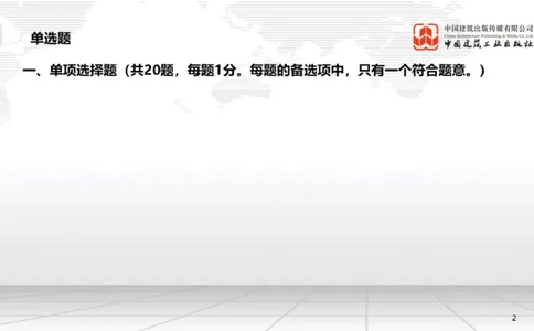 2025一建《法规》月度小灶直播课03（03.26）_2026年一建法规_2025年一建法规SVIP_02-基础精讲✿高端面授✿深度强化_28-法规《月度小灶直播》王文静JGS_讲义