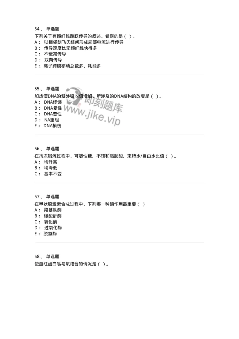 1806-2025年军队文职人员招聘考试《农学》模拟预测4-137538_军队文职(1)_01.军队文职真题-专业课_（全）版本一（历年真题+章节练习+模拟题）_农学(军队文职)_预测模拟_纯题目